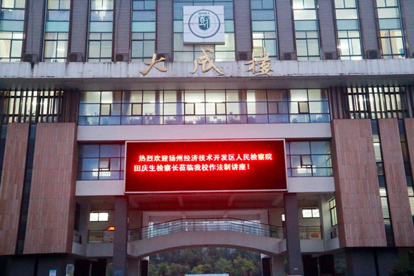 1欢迎田庆生检察长的到来.jpg
