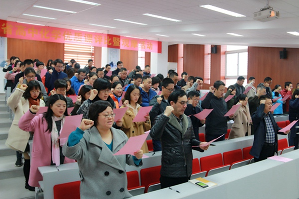 全体教师宣誓1.jpg