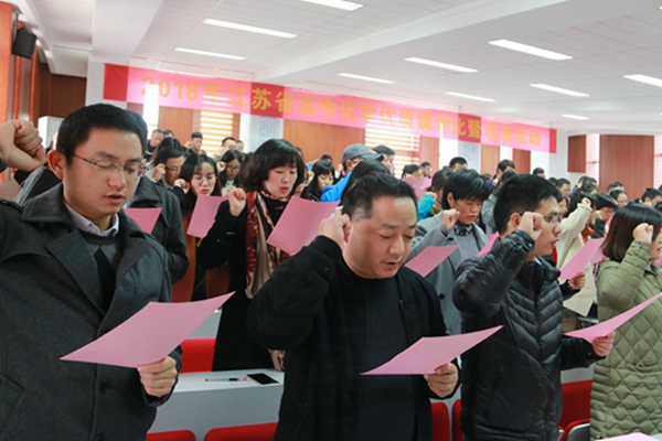 全体教师宣誓2.jpg