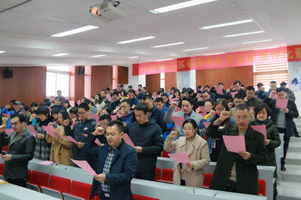 全体教师宣誓3.jpg