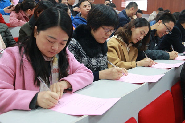 教师郑重签署承诺书.jpg