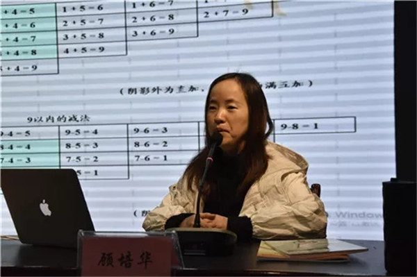 常熟市塔前小学校长顾培华进行教材解读.jpg