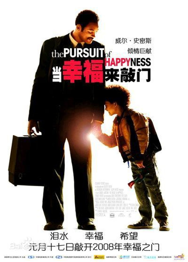 1 电影海报《当幸福来敲门》.jpg