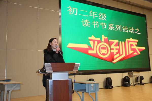 9.初二年级组黄颖组长点评.jpg