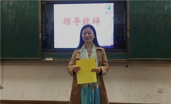 2   小学部主任郝玉梅致辞.jpg