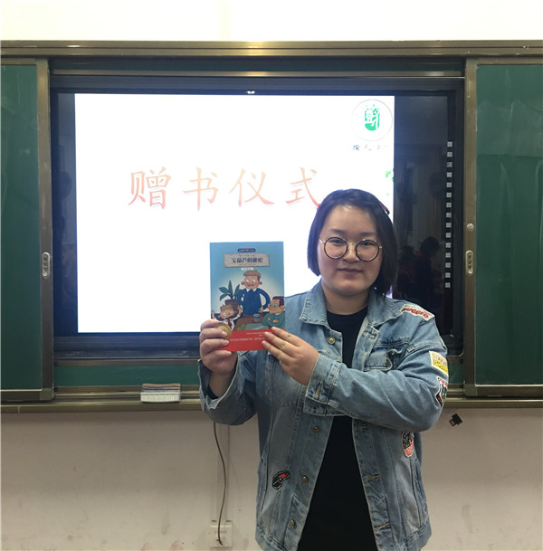 3   三年级语文老师介绍赠书《宝葫芦的秘密》.jpg