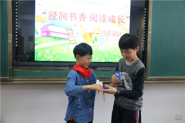 11交换书签.jpg