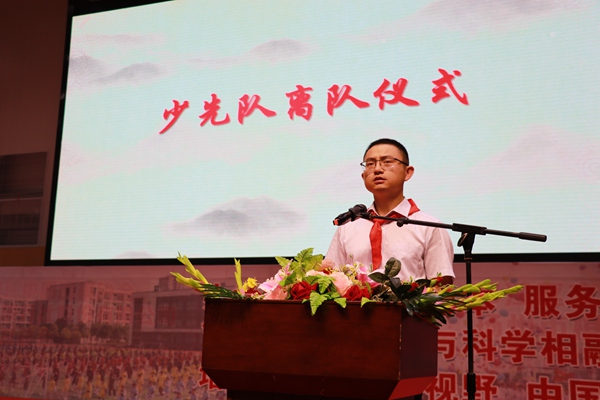 11大队辅导员郭寿进主持退队仪式.jpg