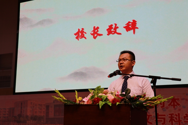 17崔校长致辞.jpg