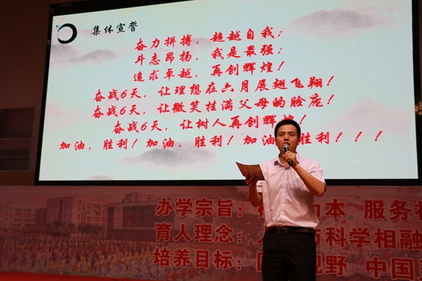 33卞主任带领全体师生宣誓1.jpg