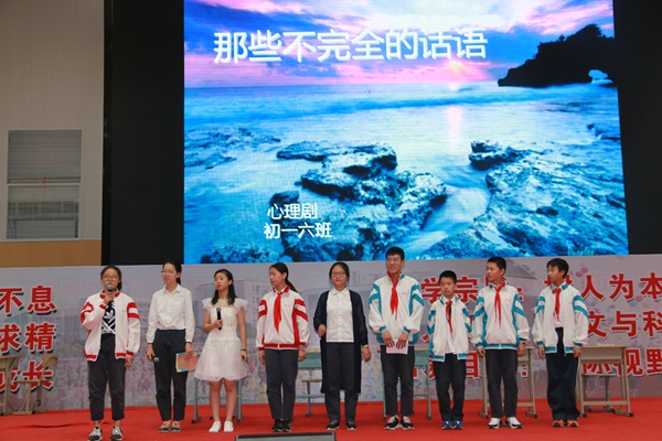 初一6班心理剧《那些不完全的话语》.jpg