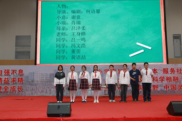 初一15班《再见吧！绯闻君》.jpg