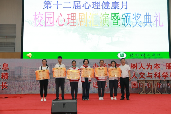 崔校为心理剧一等奖颁奖.jpg