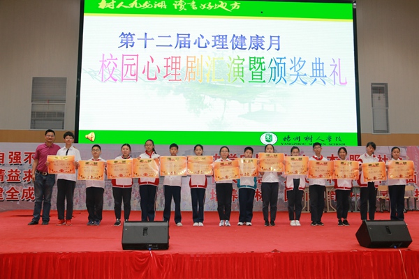 卢主任为心理剧二等奖班级颁奖.jpg
