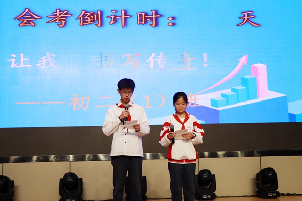 1初二（1）周芾远、高雅琪主持.jpg