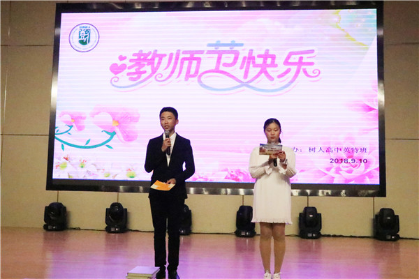 主持人曹畅、王文妍.JPG