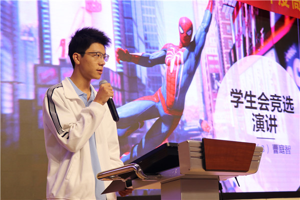 曹庭智同学竞选演说.JPG