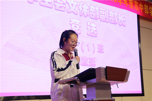 陈宣延同学竞选演说.JPG
