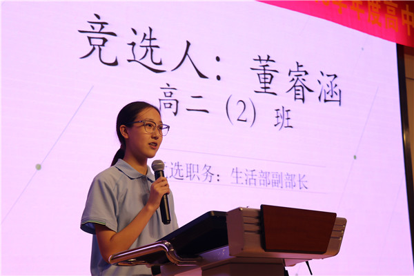 董睿涵同学竞选演说.JPG