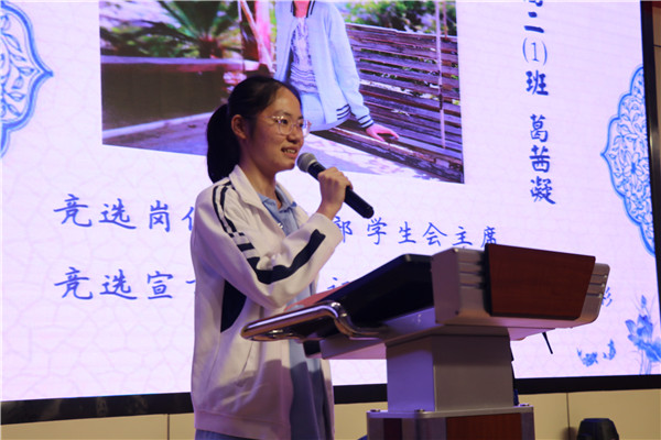 葛茜凝同学竞选演说.JPG