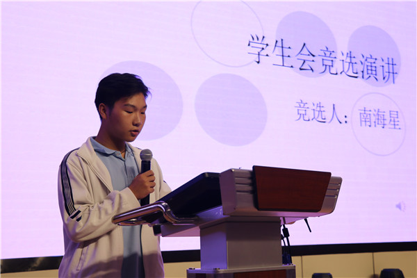 南海星同学竞选演说.JPG