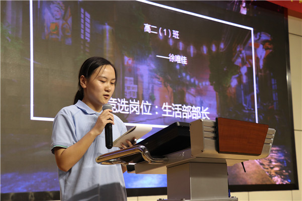 徐唯佳同学竞选演说.JPG