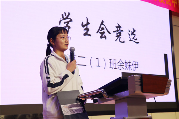 余姝伊同学竞选演说.JPG