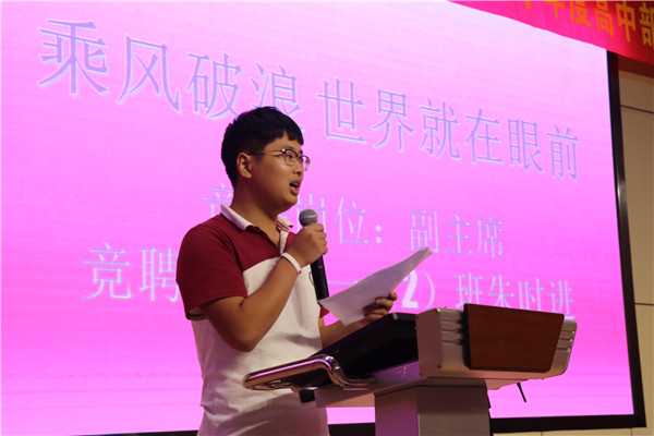 朱时进同学竞选演说.JPG
