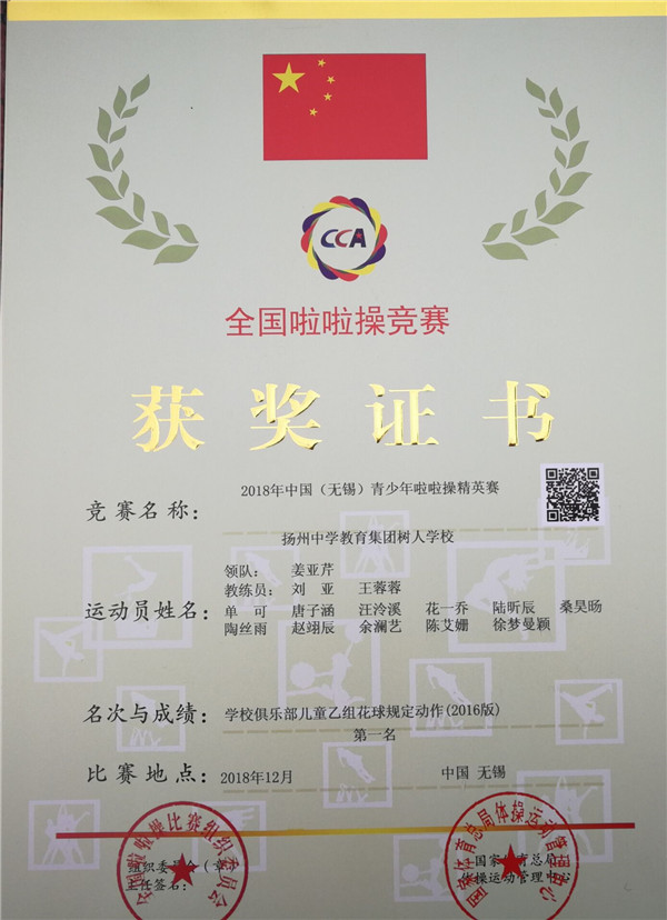 6 冠军证书.jpg