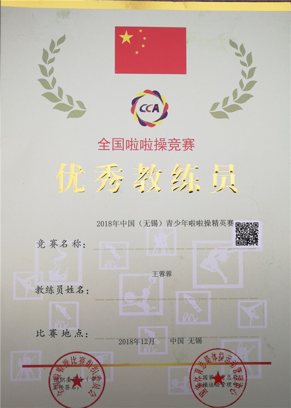 8 教练证书1.jpg