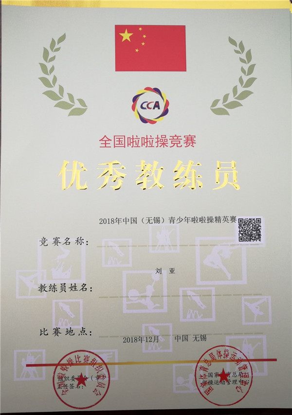 9 教练证书2.jpg