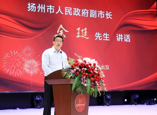 06扬州市人民政府副市长余珽先生讲话.jpg