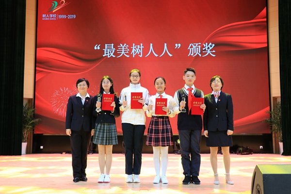 16“最美树人学生”颁奖.jpg
