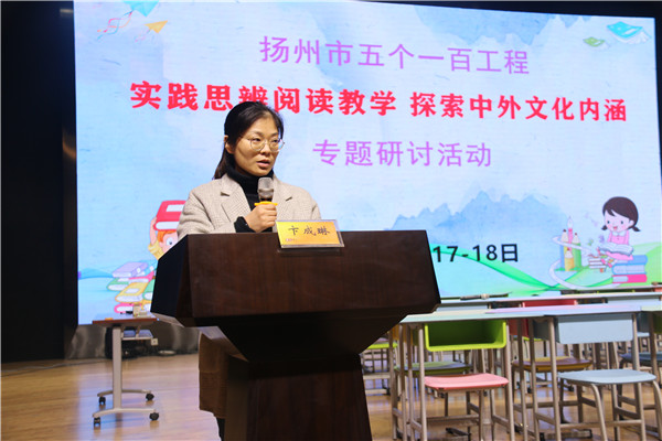 卞成琳老师说课.jpg