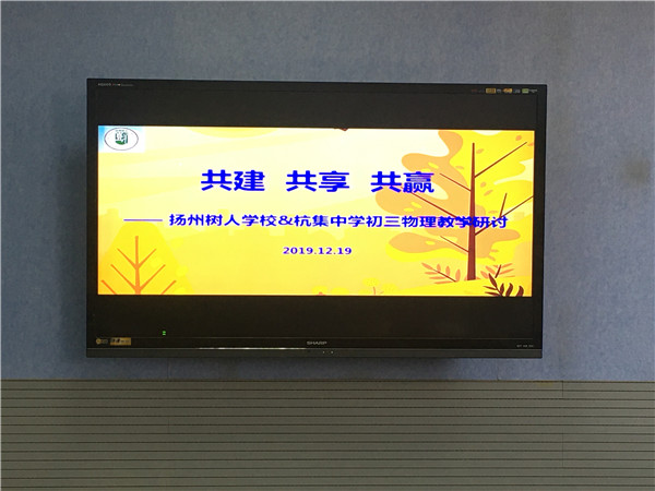 与杭集中学交流.jpg
