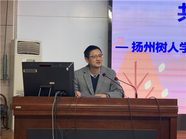 卢生茂主任主持1.JPG