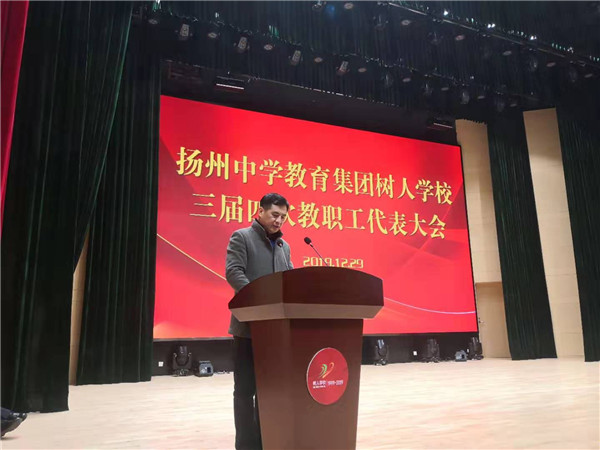 校长办公室主任朱云峰同志解读“五五规划”.jpg