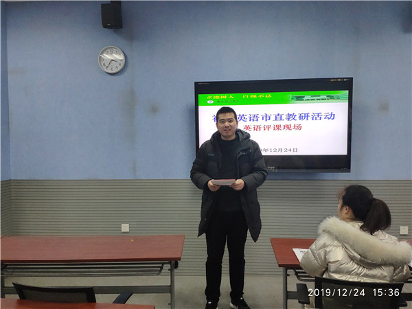 杨老师说课.jpg