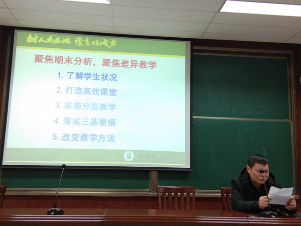 4数学备课组颜军组长发言.jpg