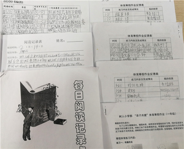 11 领导检查寒假阅读记录和体育寒假作业.jpg