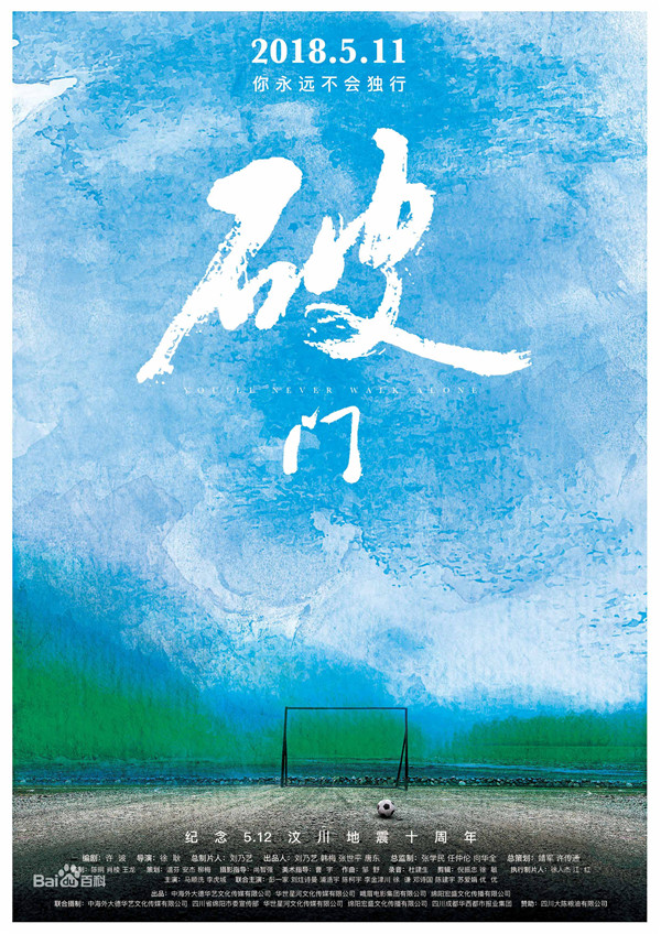 1 电影海报《破门》_副本.jpg