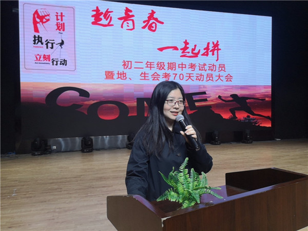 初二年级主任吕品申主持期中考试动员.jpg