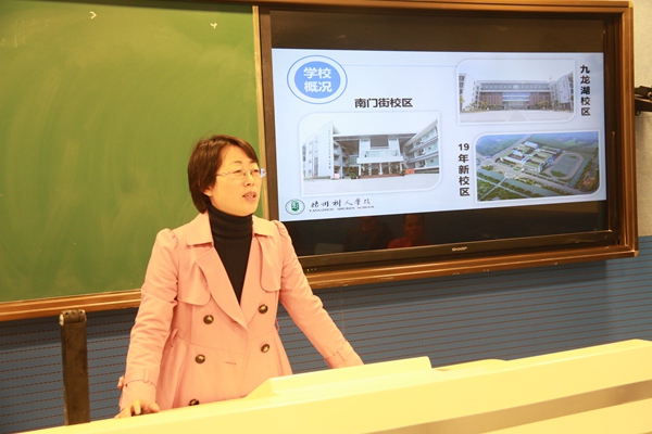殷翠云副校长做报告.jpg
