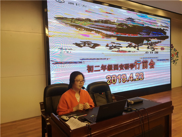 初二年级主任吕品申布置研学行前工作.jpg