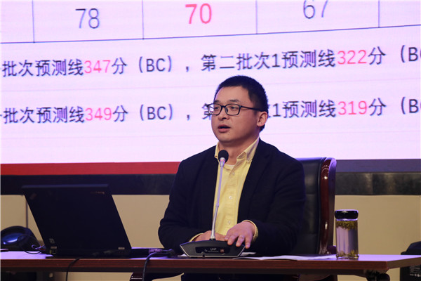 高三年级汪柳主任主持家长会.JPG