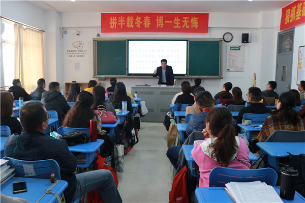 高三（3）班家长会.JPG