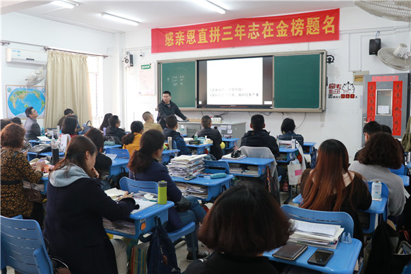 高三（4）班家长会.JPG