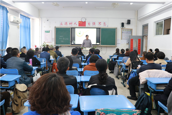 高三（7）班家长会.JPG