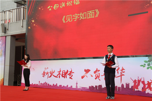 10学生和家长演绎《见字如面》.jpg