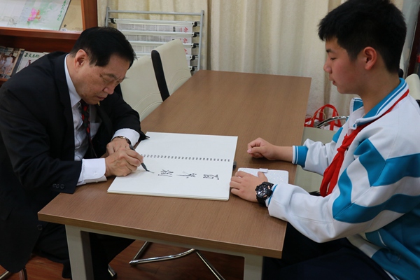 3李昌钰博士为树人学校题词.jpg